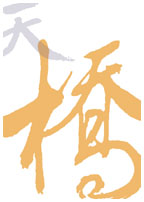 TANG CENTER