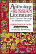 Anthology of Russian Literature