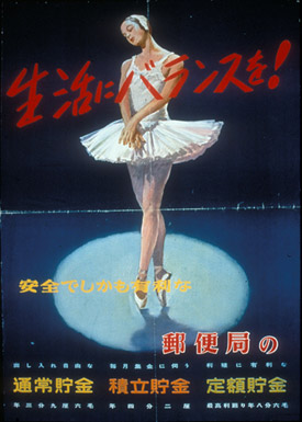 Garon Japan poster