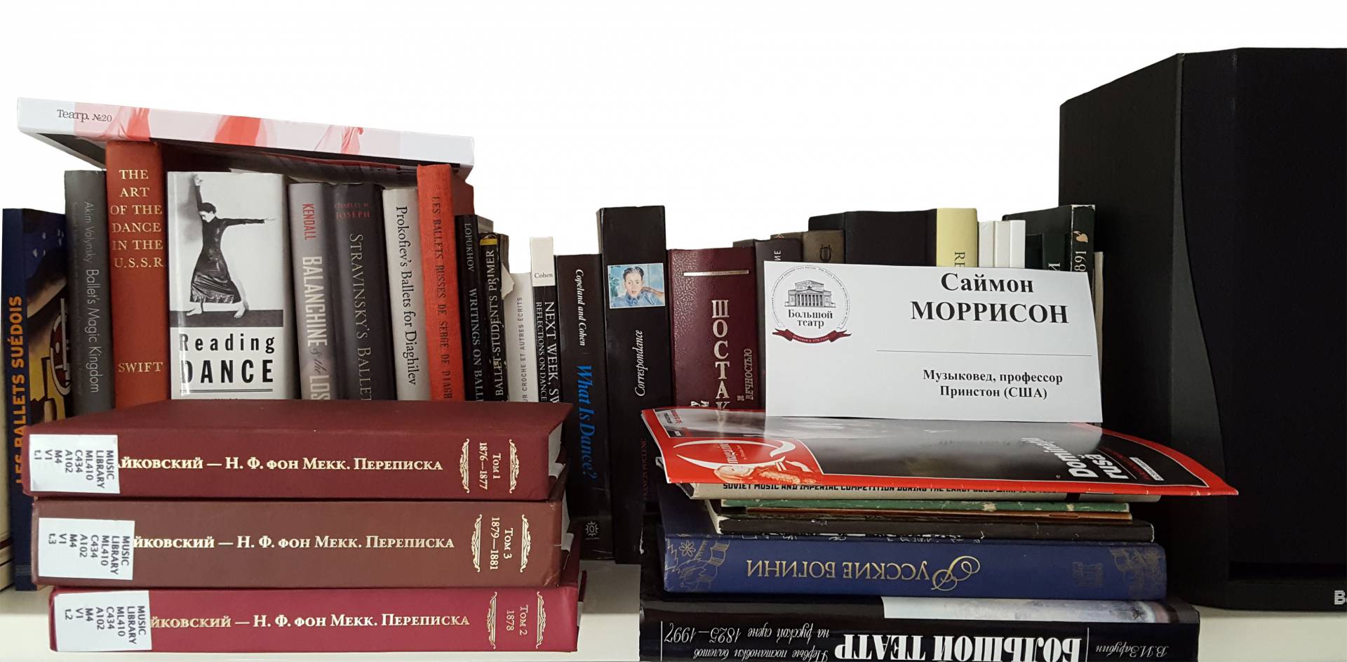 books on shelf in Simon Morrison's office