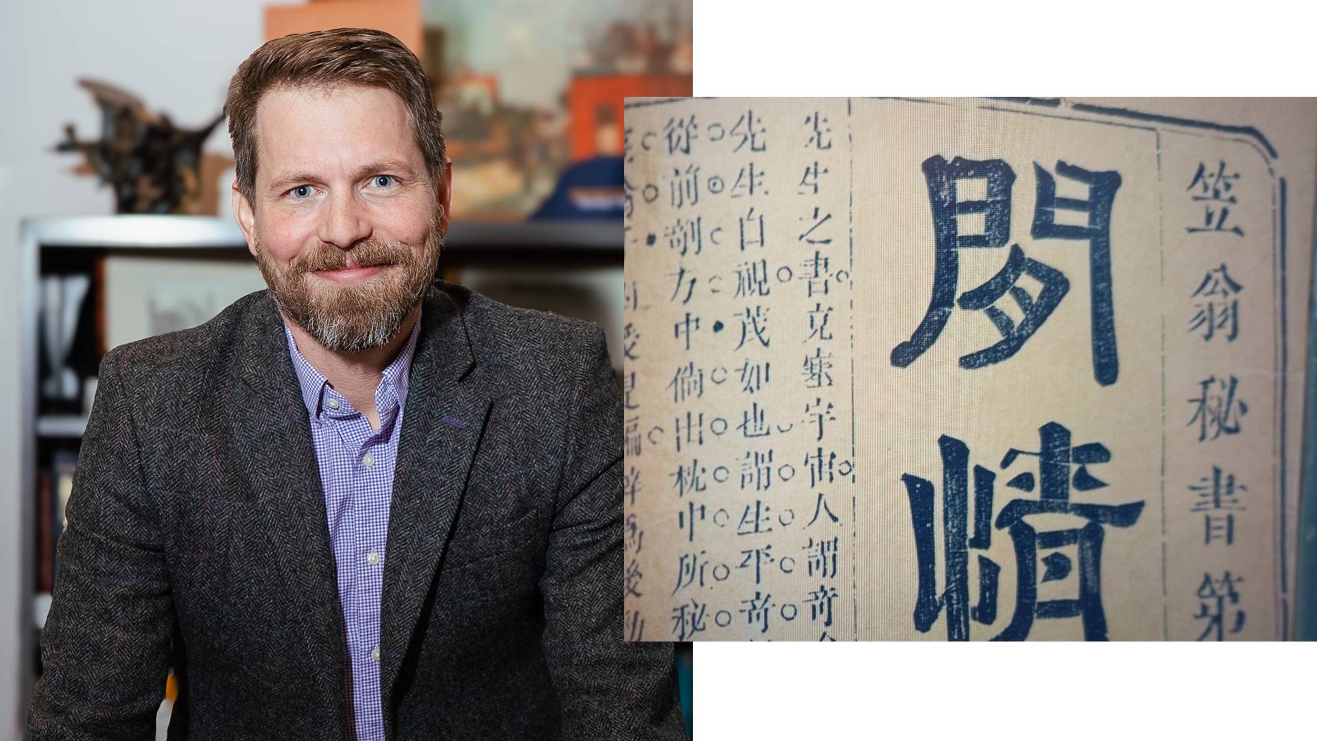 Paul Vierthaler uses machine learning to study premodern Chinese books.